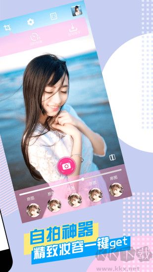 美顏自拍神器app專業(yè)版