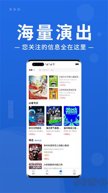 大河票務網(wǎng)訂票正式版