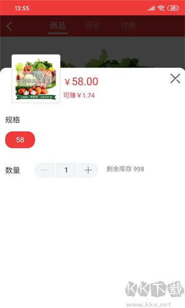 郵樂(lè)優(yōu)鮮app手機(jī)版