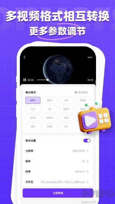 萬能格式轉(zhuǎn)換器官網(wǎng)版