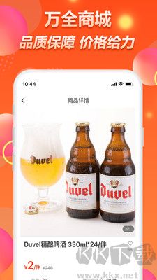 萬全商城官網(wǎng)版