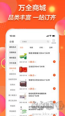 萬全商城官網(wǎng)版
