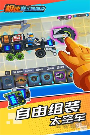 極速賽車向前沖游戲
