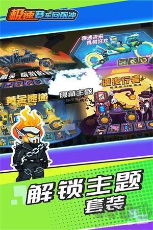 極速賽車向前沖游戲