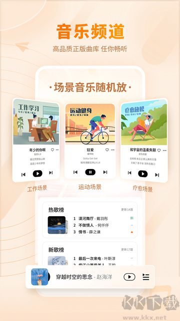 愛音樂彩鈴正式版