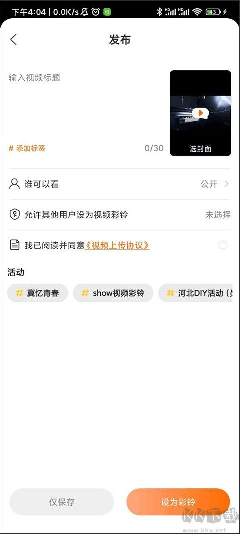 愛音樂彩鈴