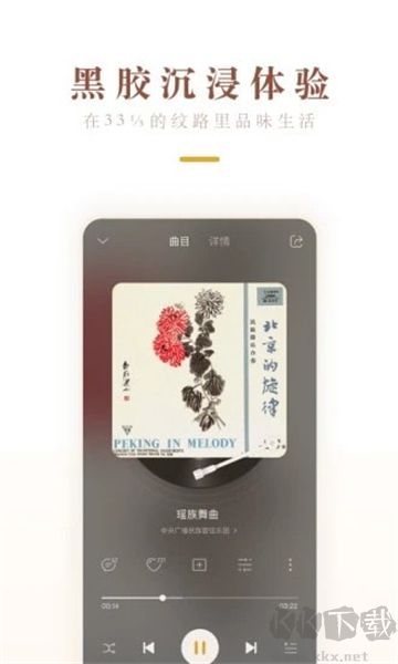 中唱音樂app最新版