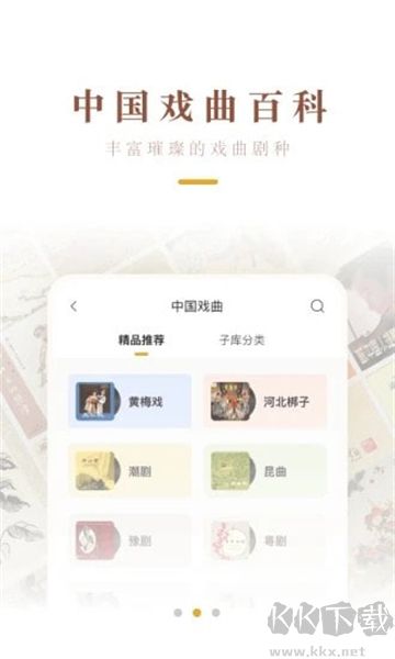 中唱音樂app最新版