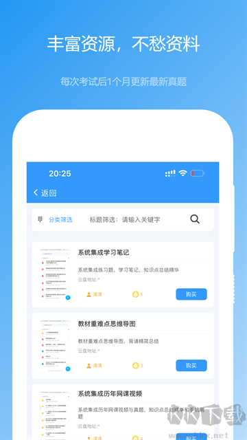 軟考真題官網(wǎng)版