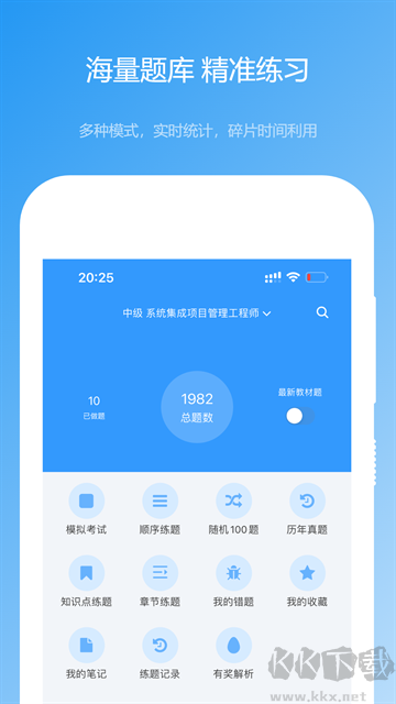 軟考真題官網(wǎng)版