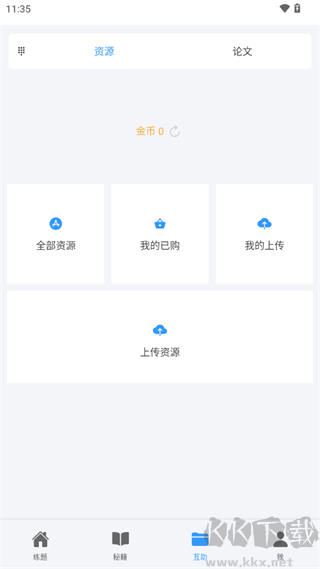 軟考真題