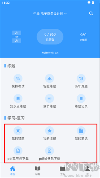軟考真題