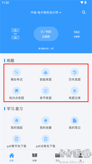 軟考真題