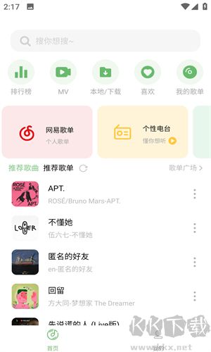 音悅音樂app標準版