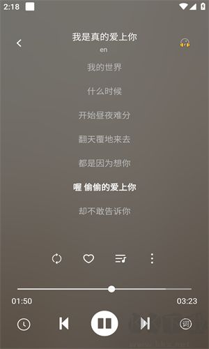 音悅音樂app標準版