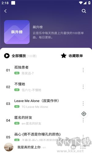 音悅音樂app標準版