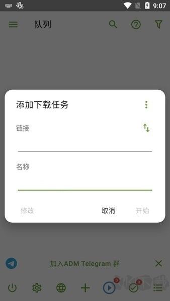 ADM下載器(解鎖專業(yè)版)