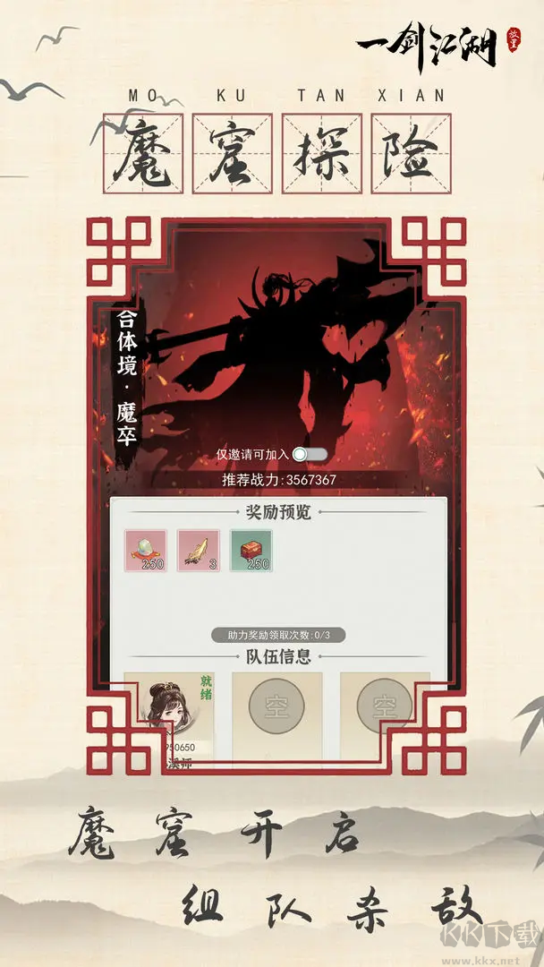 一劍江湖2024最新版水墨畫風格ARPG手游