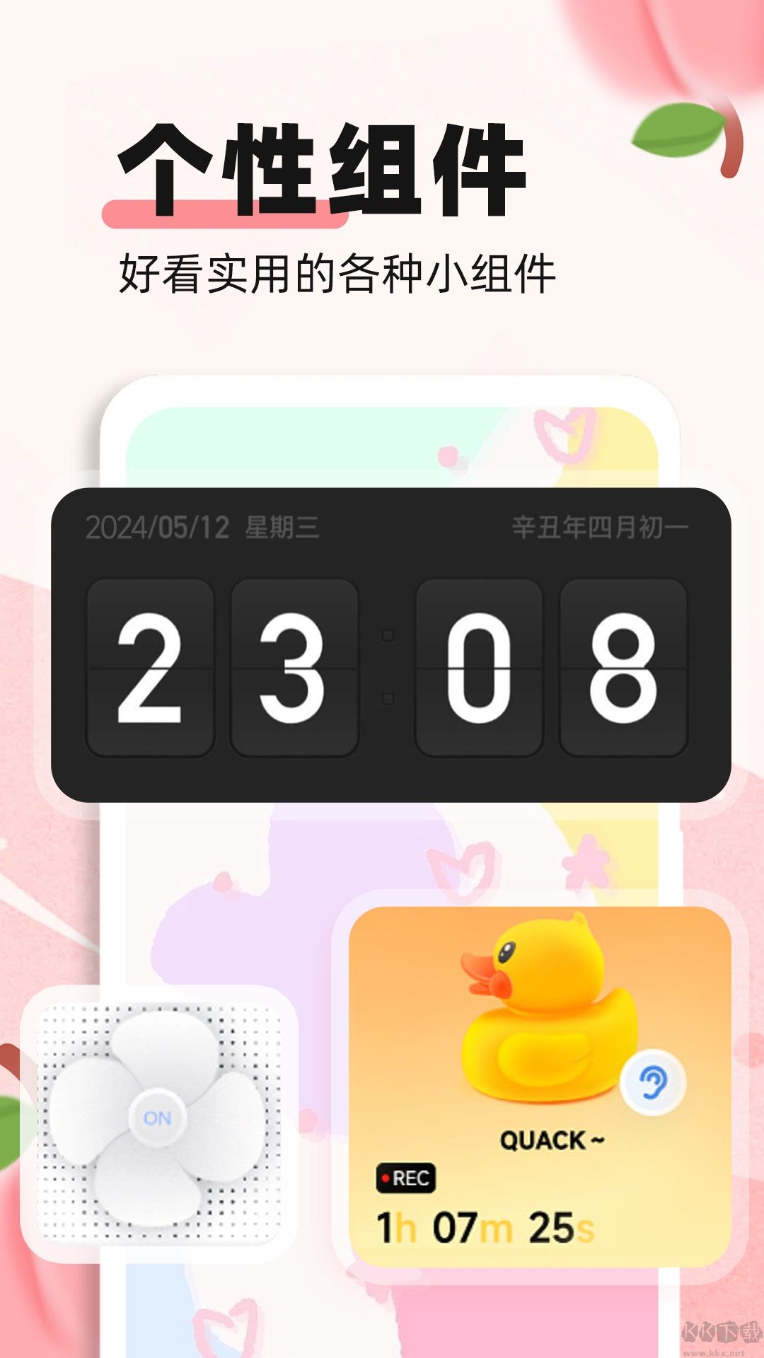 蜜桃主題壁紙標準版