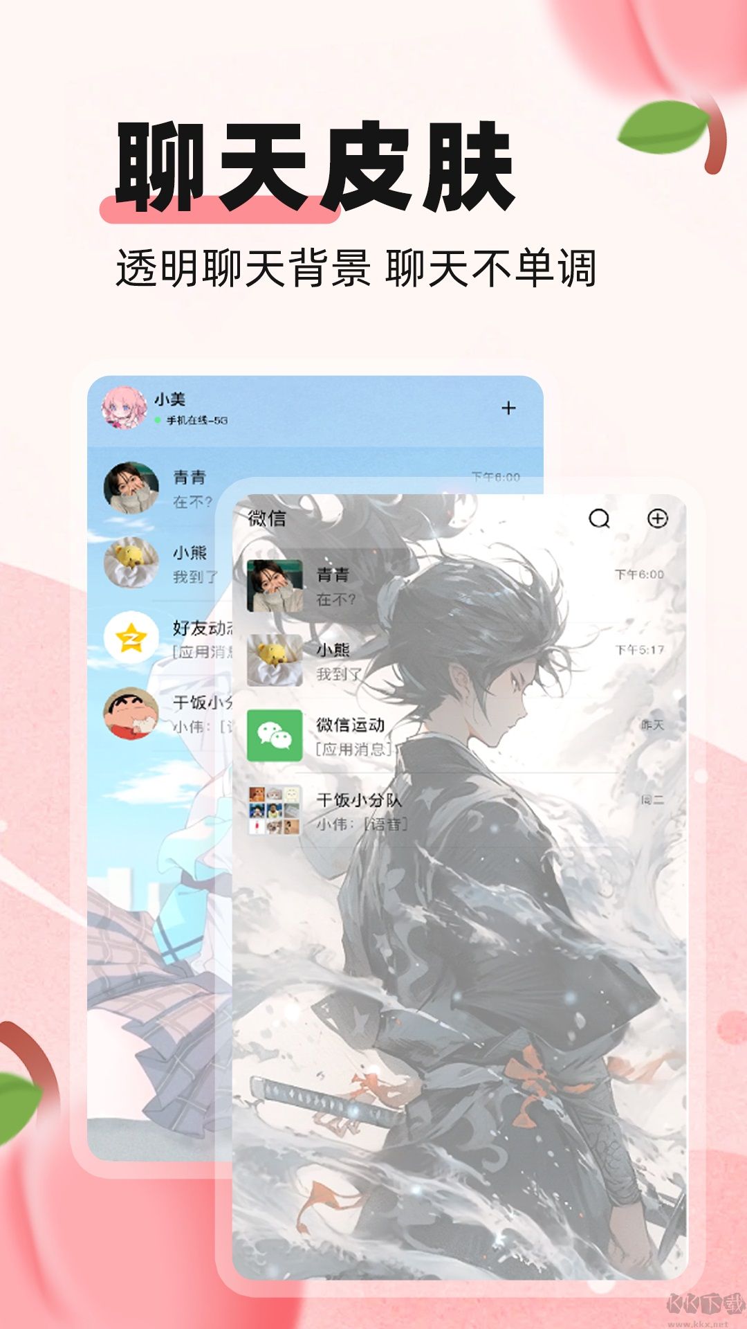 蜜桃主題壁紙標準版