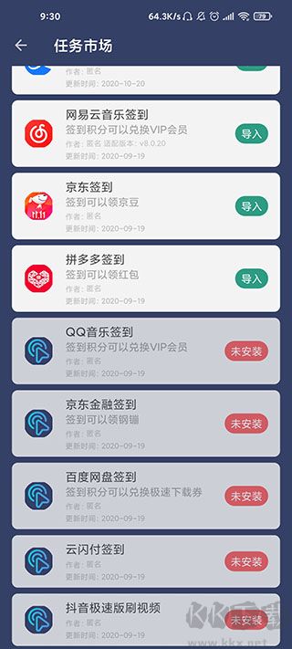 貝利自動點擊器