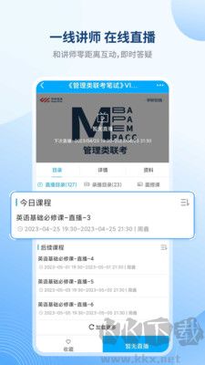 學研教育最新版
