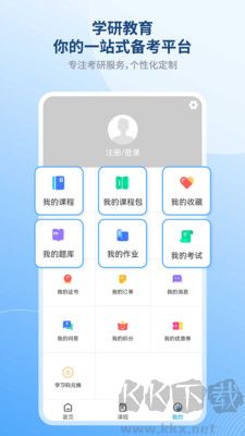 學研教育最新版