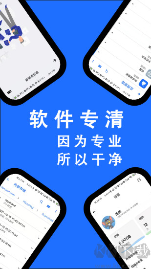 安卓清理君app最新版手機(jī)內(nèi)存優(yōu)化垃圾清理軟件