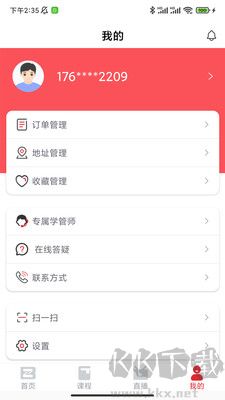 知信教育免費版