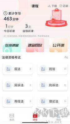 知信教育免費版
