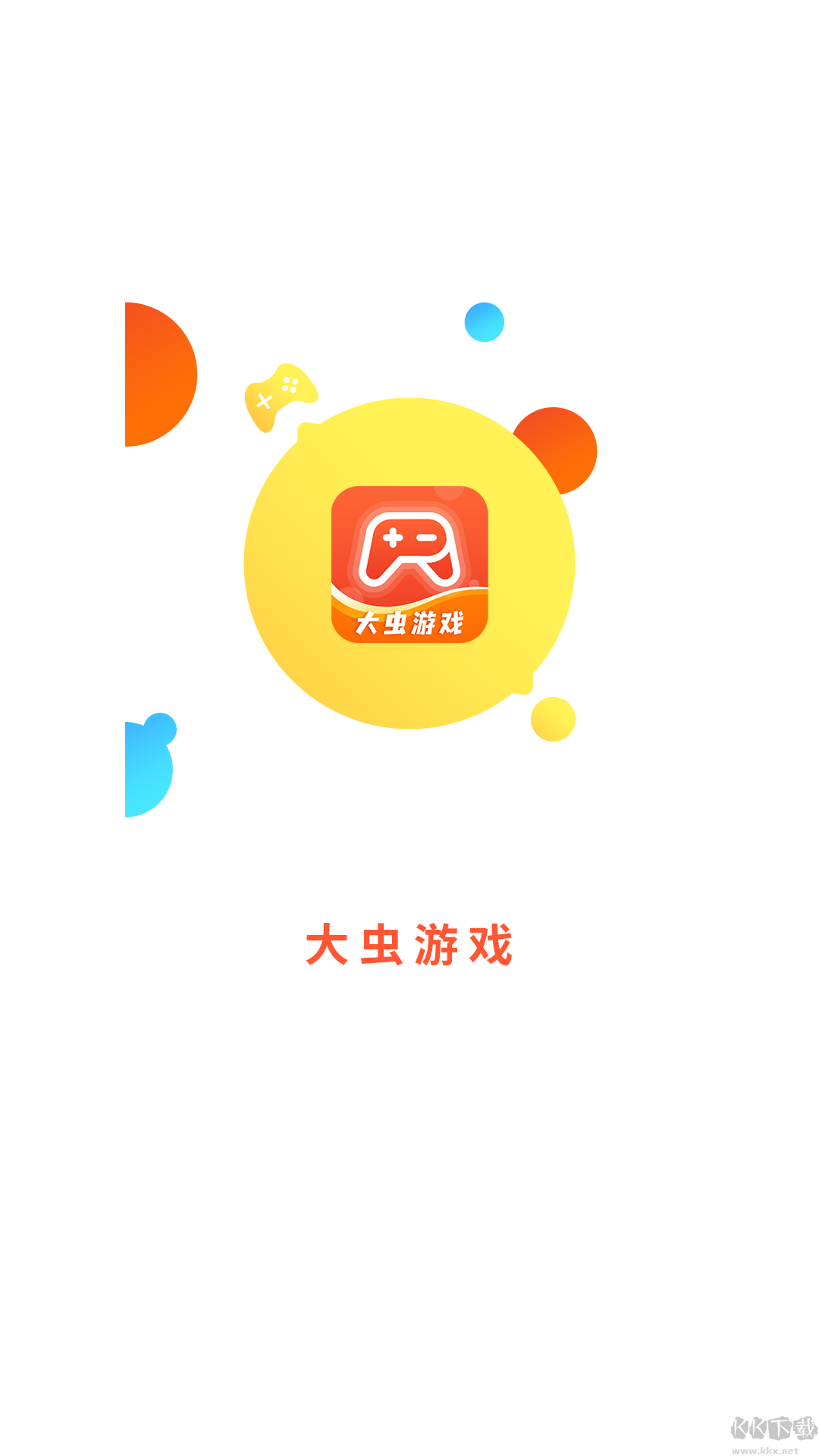 大蟲(chóng)游戲盒app綠色版