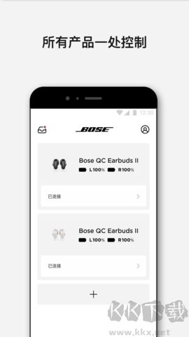 Bose音樂正式版