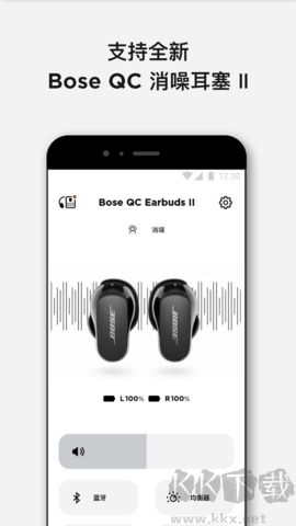 Bose音樂正式版