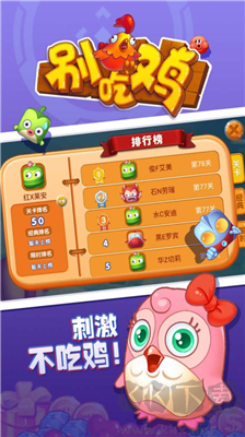 別吃雞無限金幣版