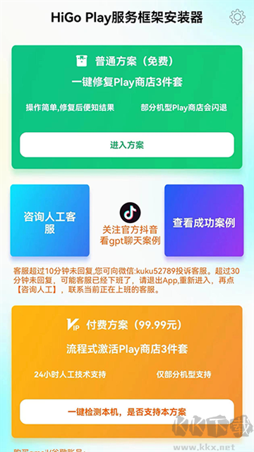 HiGoPlay服務(wù)框架APP