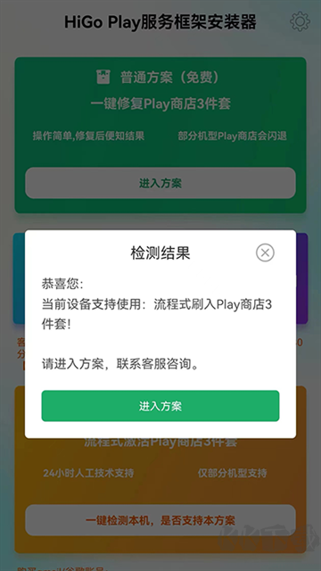 HiGoPlay服務(wù)框架APP