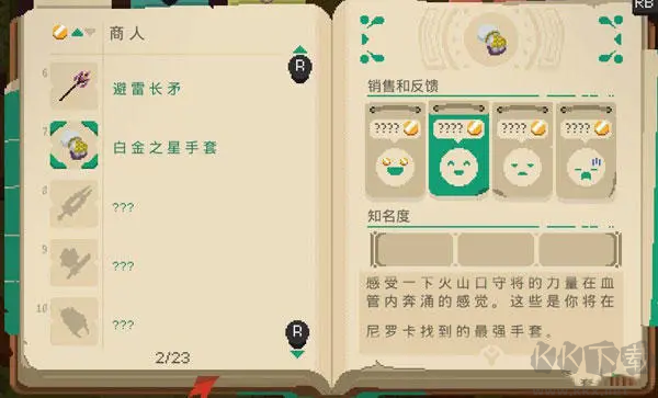 夜勤人官方版像素風模擬經營手游