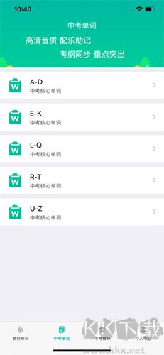 初中英語寶app綠色版