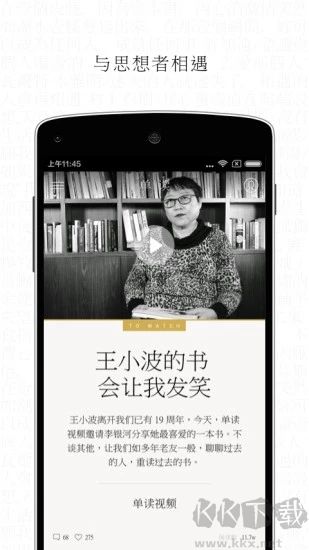 單讀app綠色版