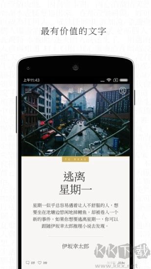 單讀app綠色版
