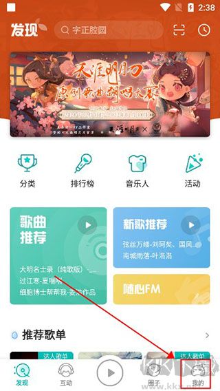 5sing音樂手機版