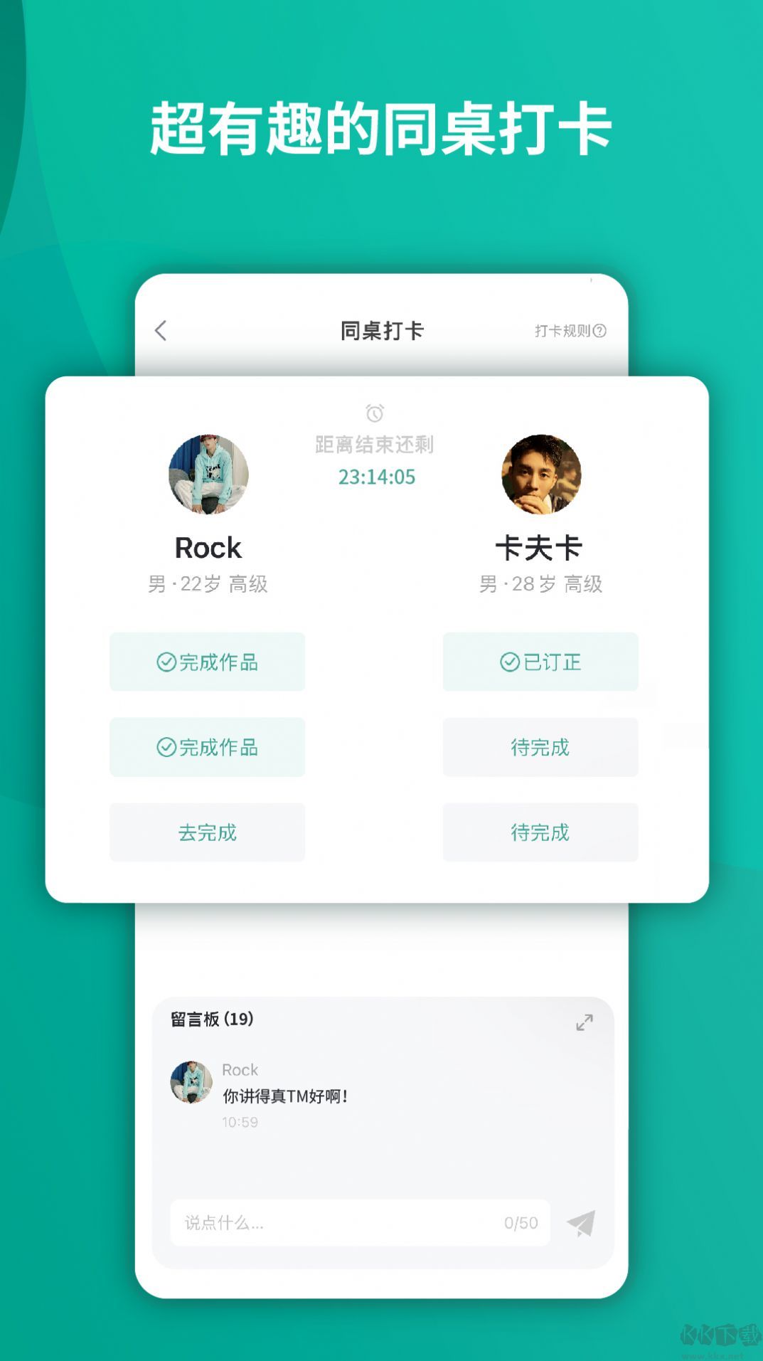 油條口語app安卓版