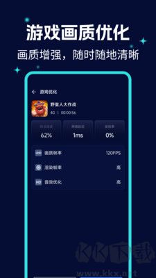 畫質(zhì)優(yōu)化大師標(biāo)準(zhǔn)版