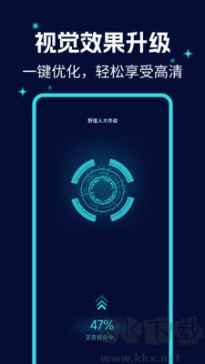畫質(zhì)優(yōu)化大師標(biāo)準(zhǔn)版