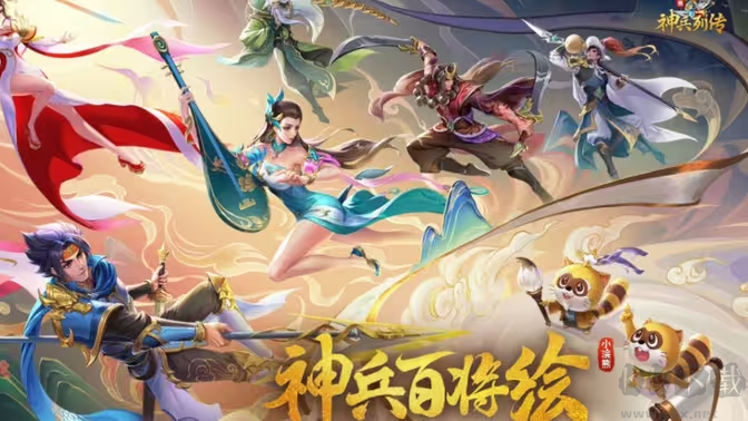 小浣熊百將傳官方版國風放置卡牌手游