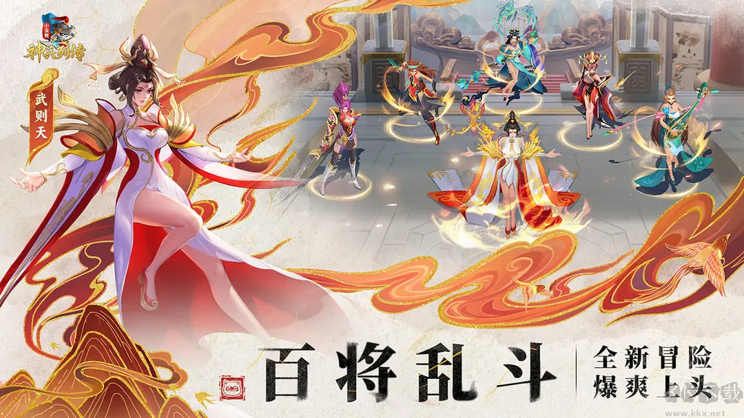小浣熊百將傳官方版國風放置卡牌手游