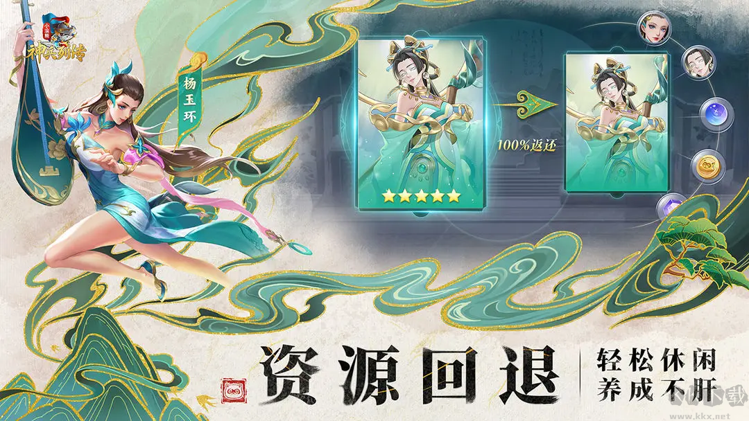 小浣熊百將傳官方版國風放置卡牌手游