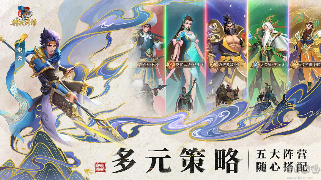 小浣熊百將傳官方版國風放置卡牌手游