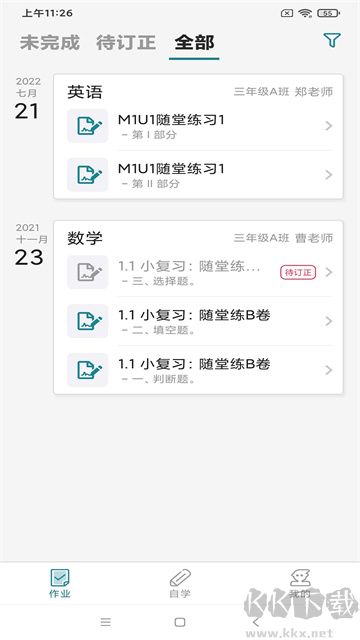 來了100最新版