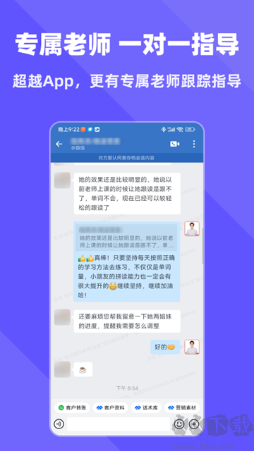 拓詞安卓版